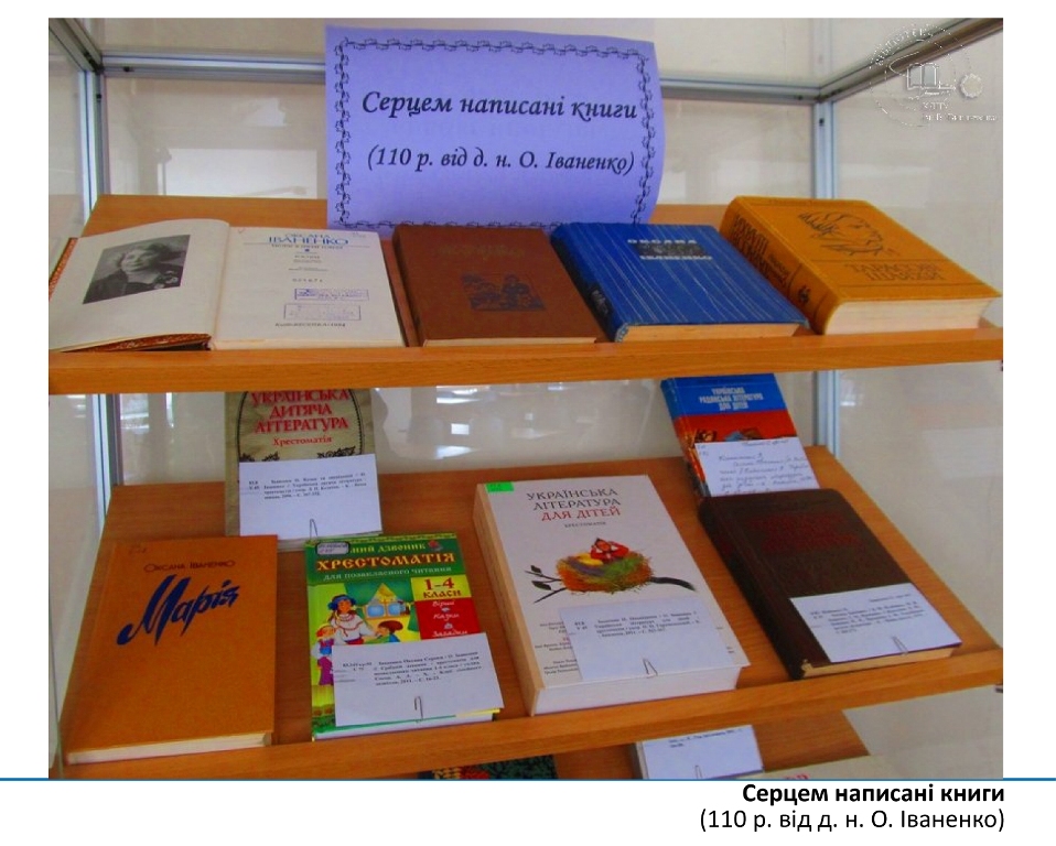 іваненко 2