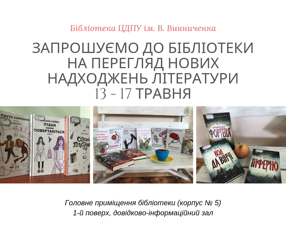 13 17 травня
