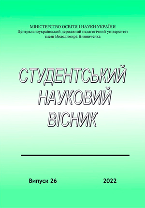Student Scientific Bulletin