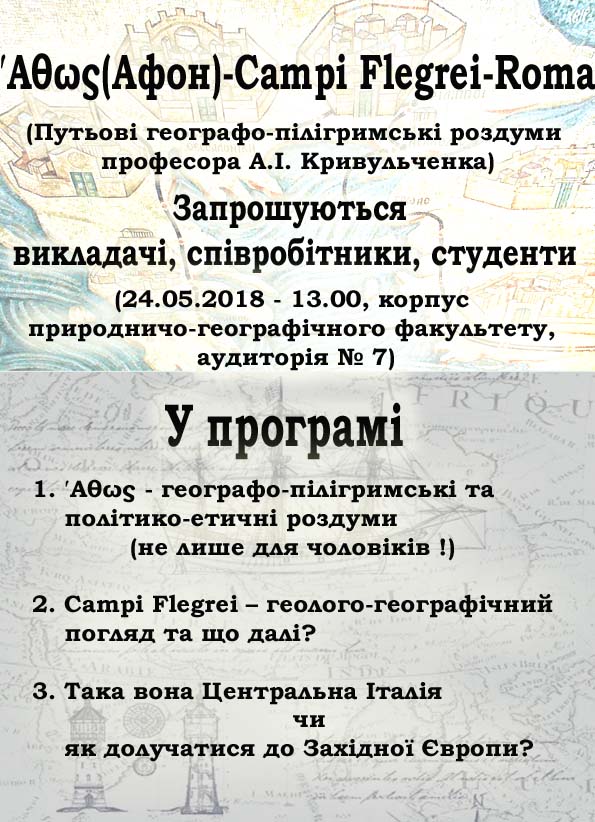 афон