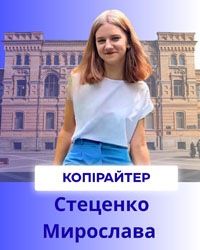 13Stecenko