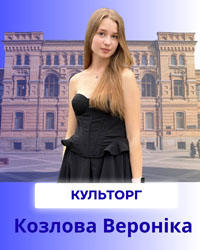 5Kozlova