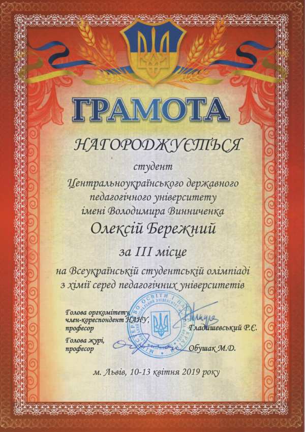 D berejnyi
