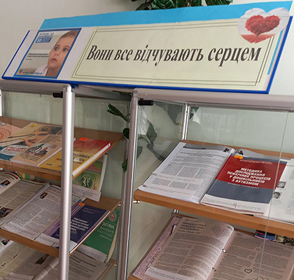Вони відчувають серцем