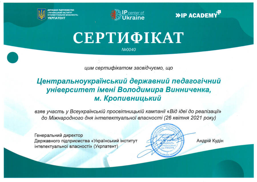 sert 24.06.21