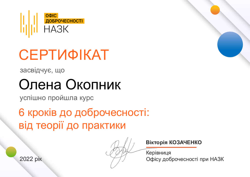 sert Okopnik