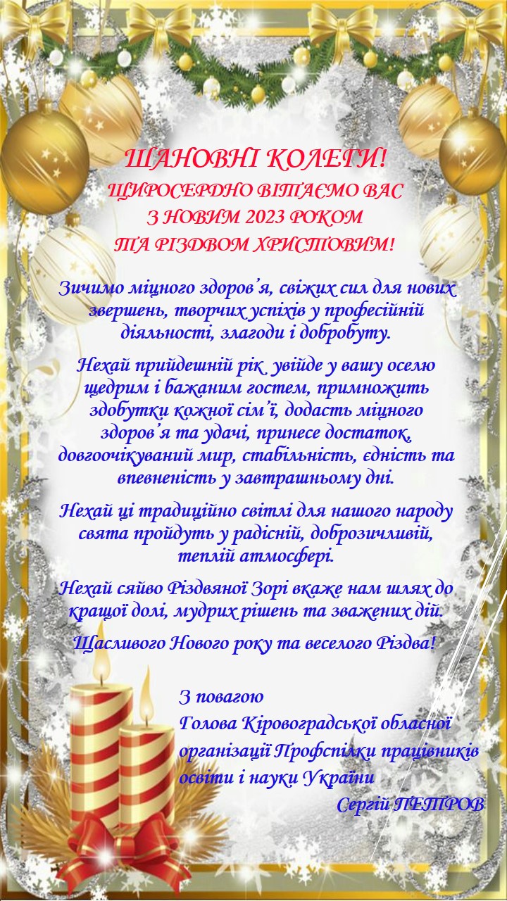 vitan profkom 2022