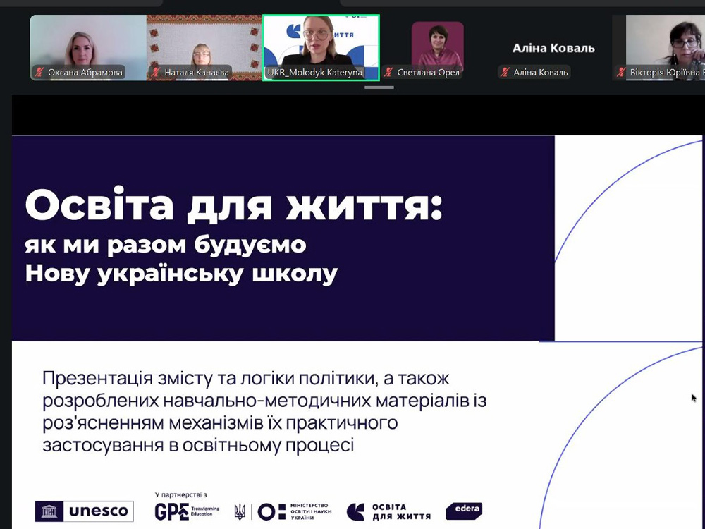 Нові можливості для педагогів базової школи у фокусі політики «Освіта для життя»