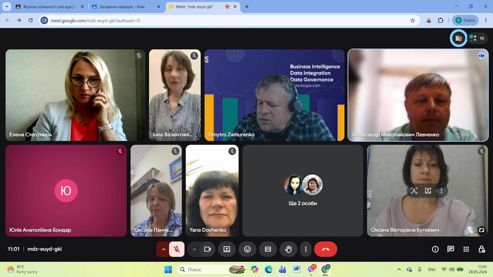 Синергія теорії та практики. Обговорення оновлення освітніх програм для майбутніх економістів і менеджерів зі стейкхолдерами